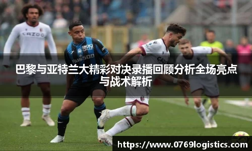 acMilan
