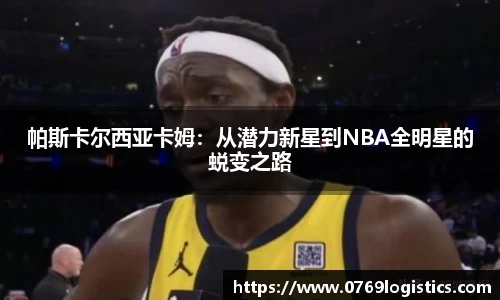 米兰