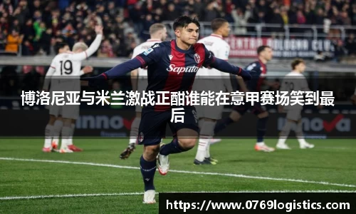 米兰体育