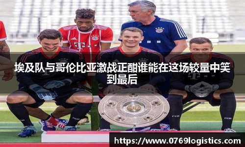 米兰体育
